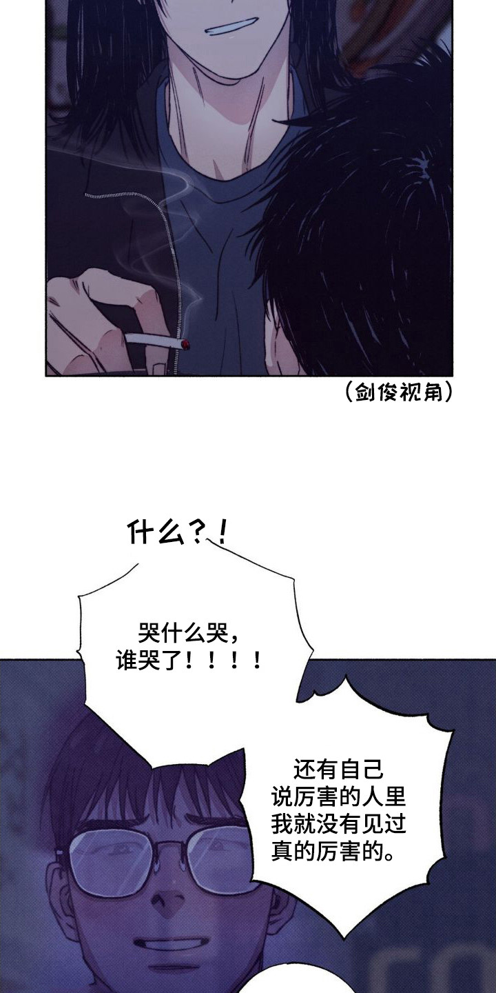 第3章：搭话15