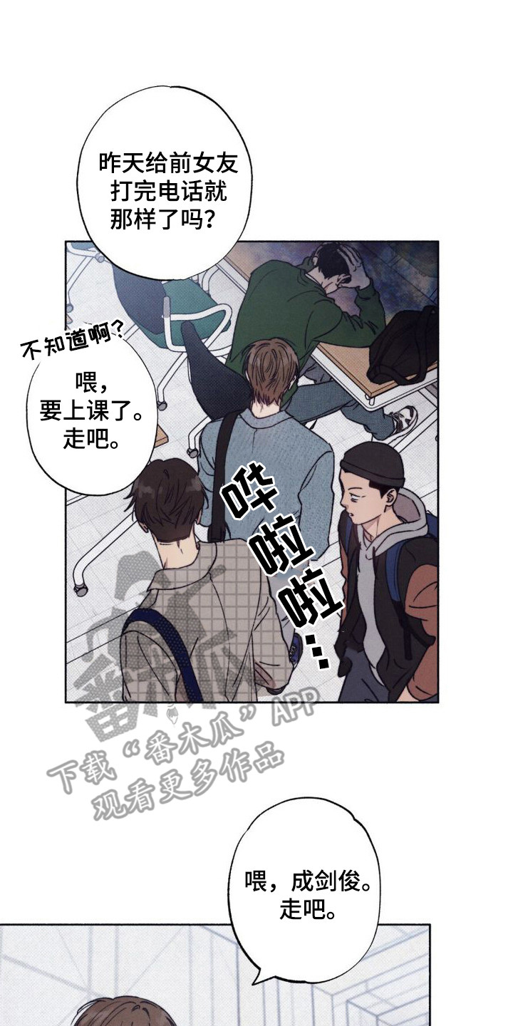 第5章：说不出口16