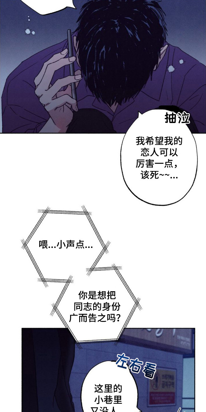 第3章：搭话7