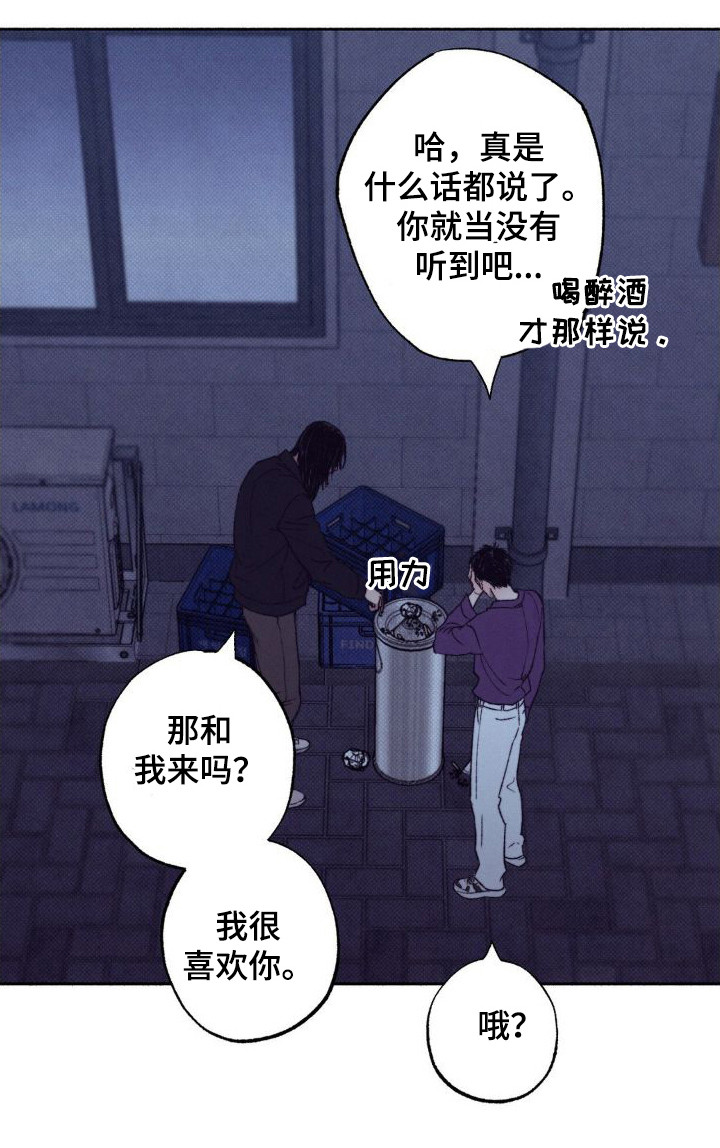 第3章：搭话20
