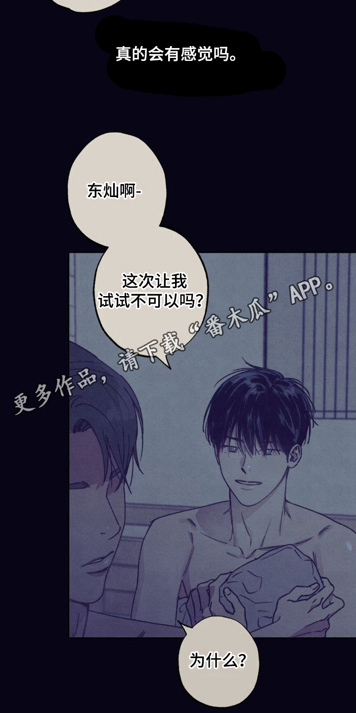 第8章：初恋10