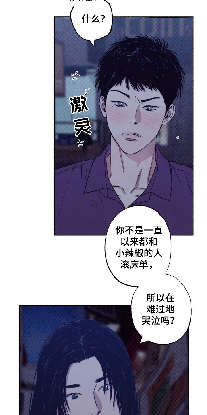 第3章：搭话14