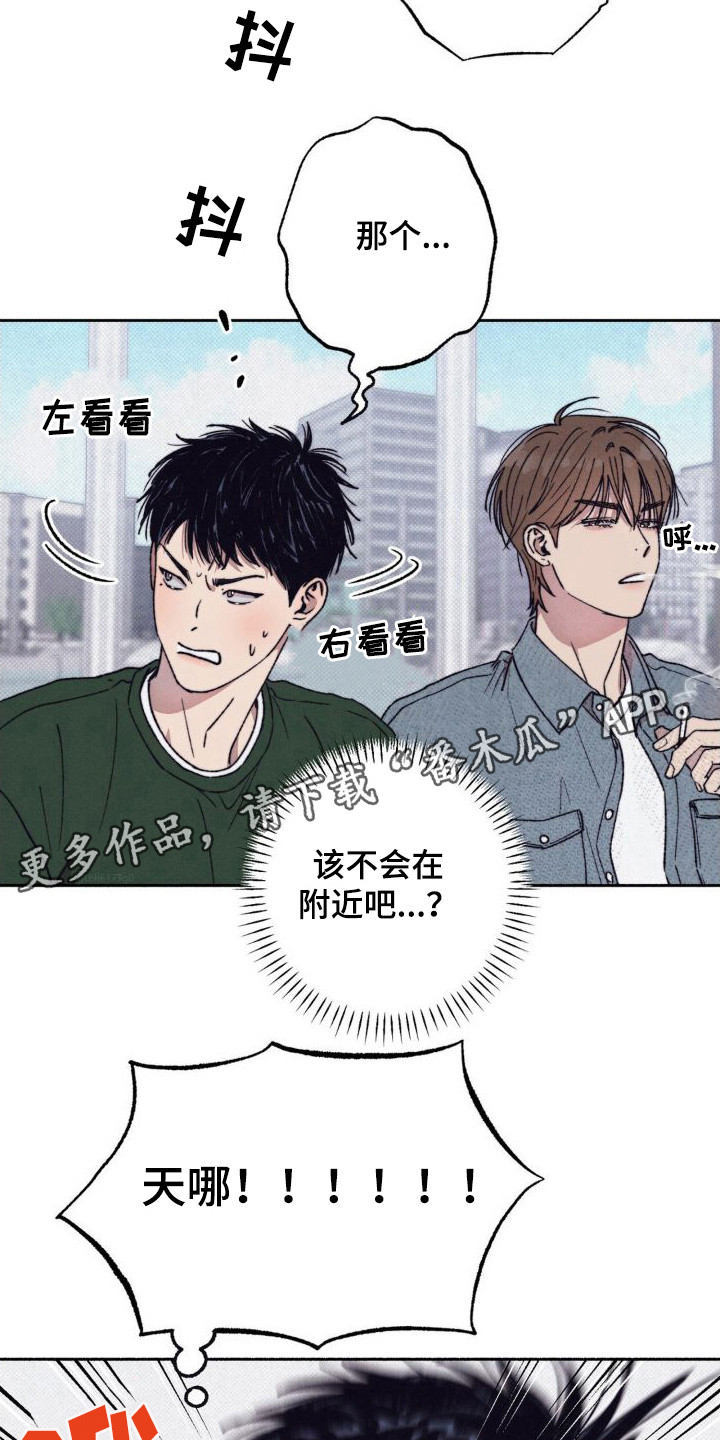 第6章：胆战心惊10