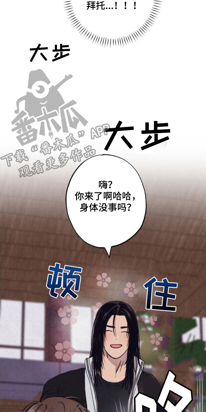 第6章：胆战心惊13