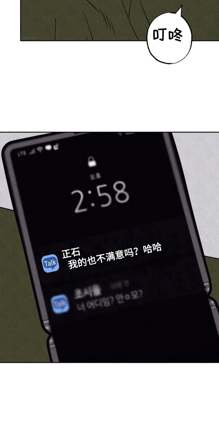 第7章：很丢脸15