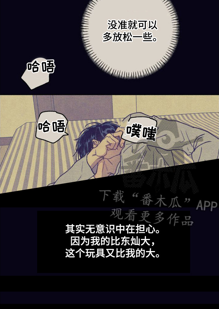 第8章：初恋19