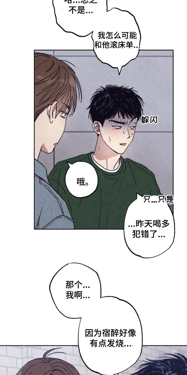 第7章：很丢脸5