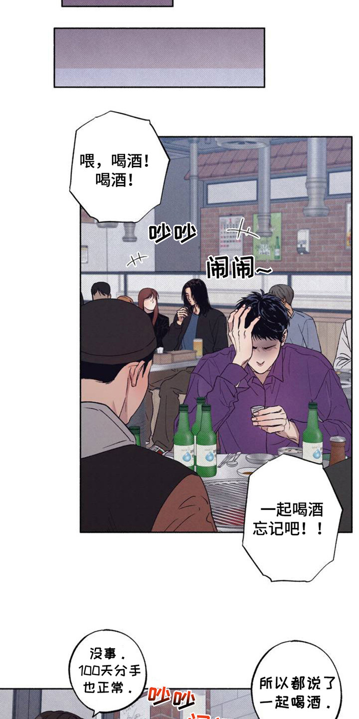 第2章：失望15