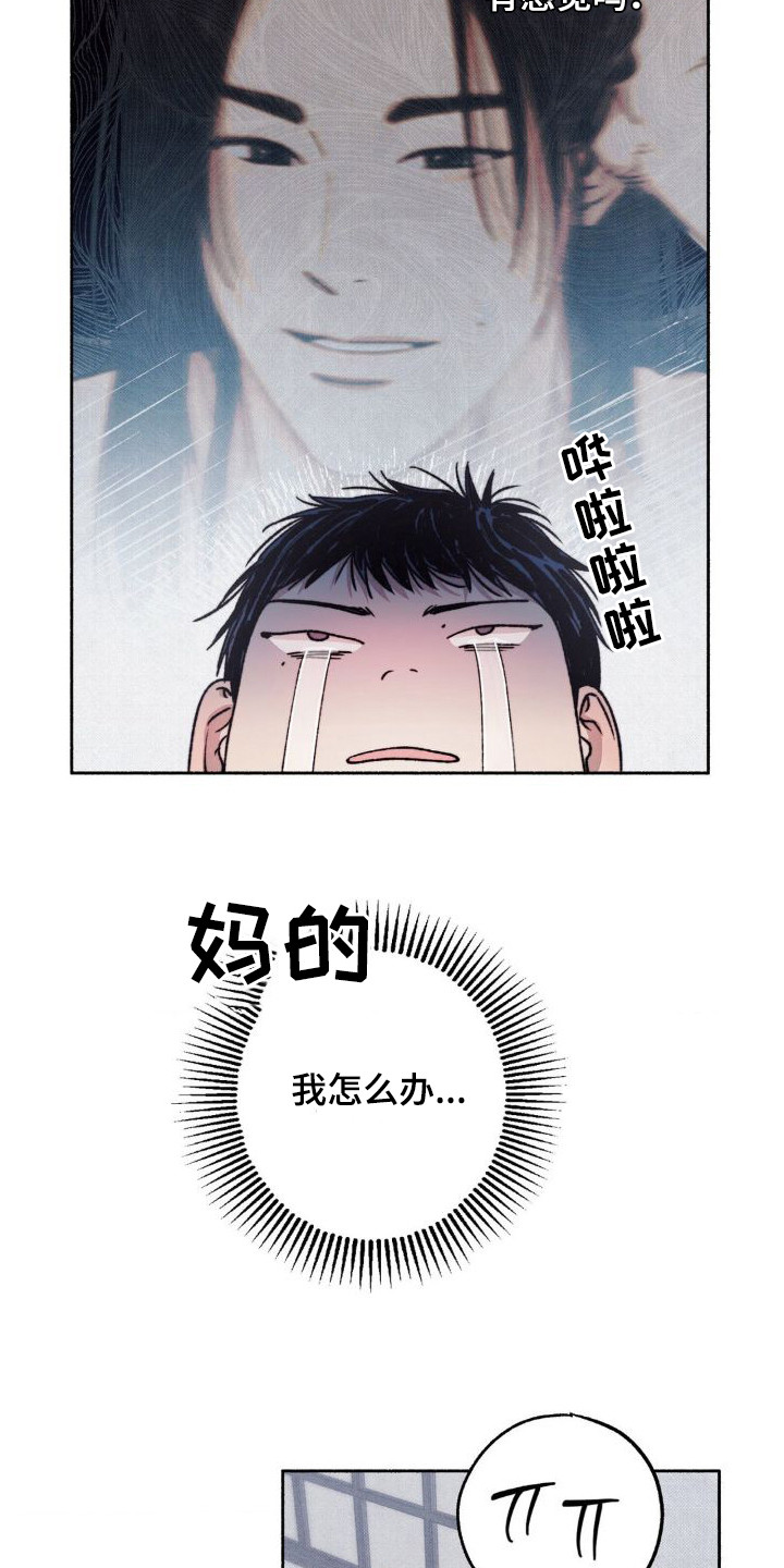 第5章：说不出口8