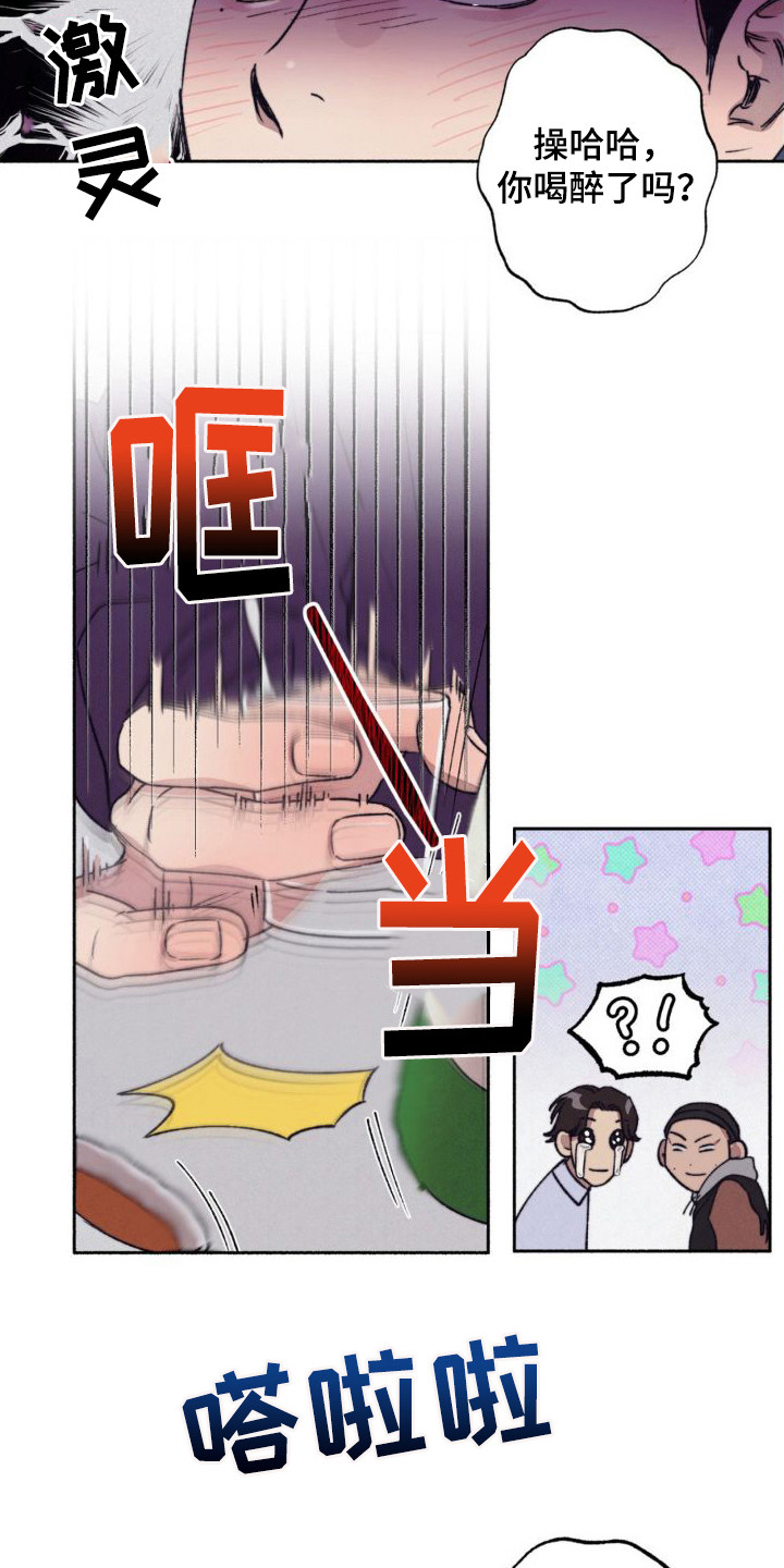 第3章：搭话2