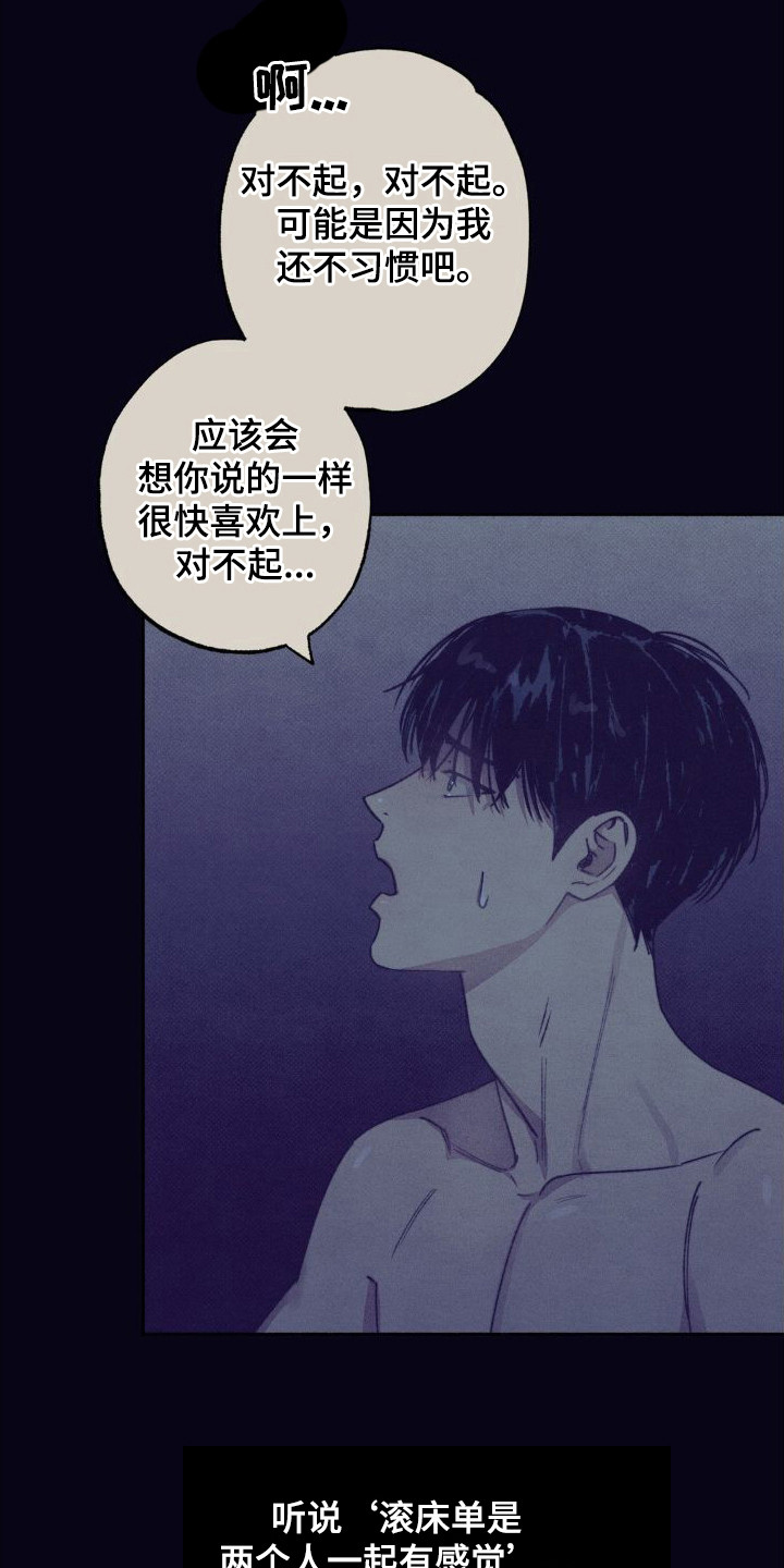 第8章：初恋14