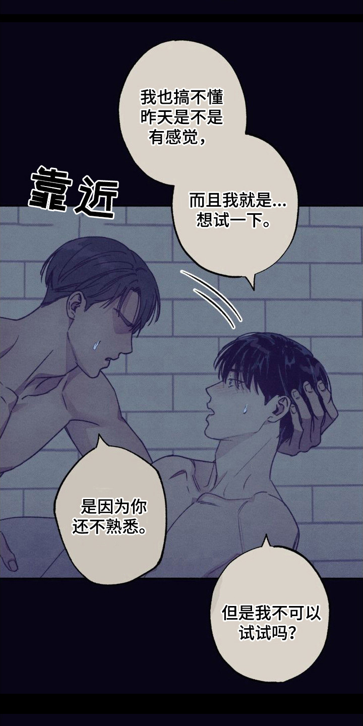 第8章：初恋11