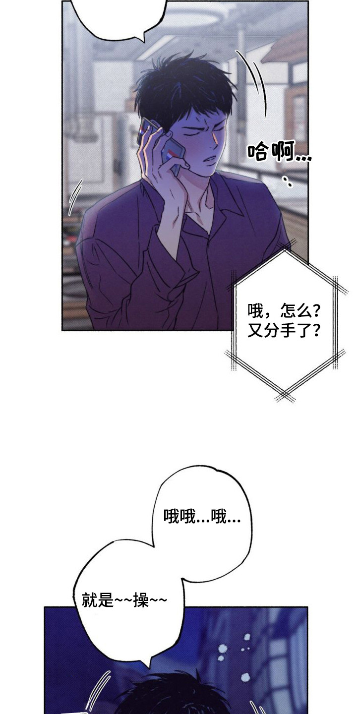 第3章：搭话4