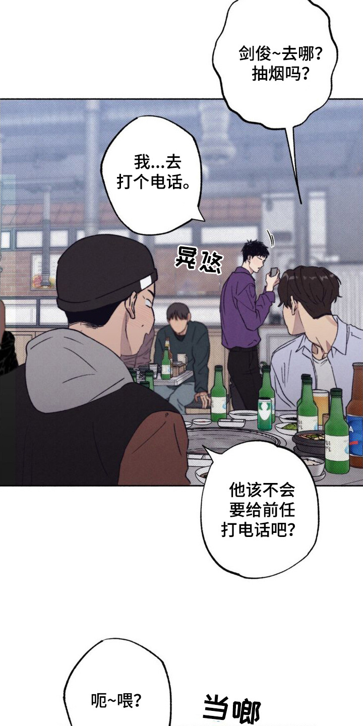 第3章：搭话3
