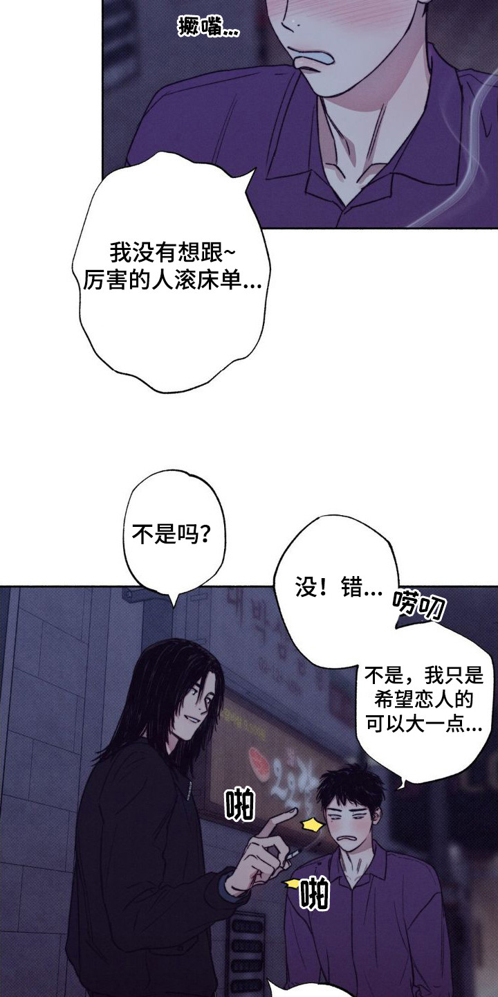 第3章：搭话18
