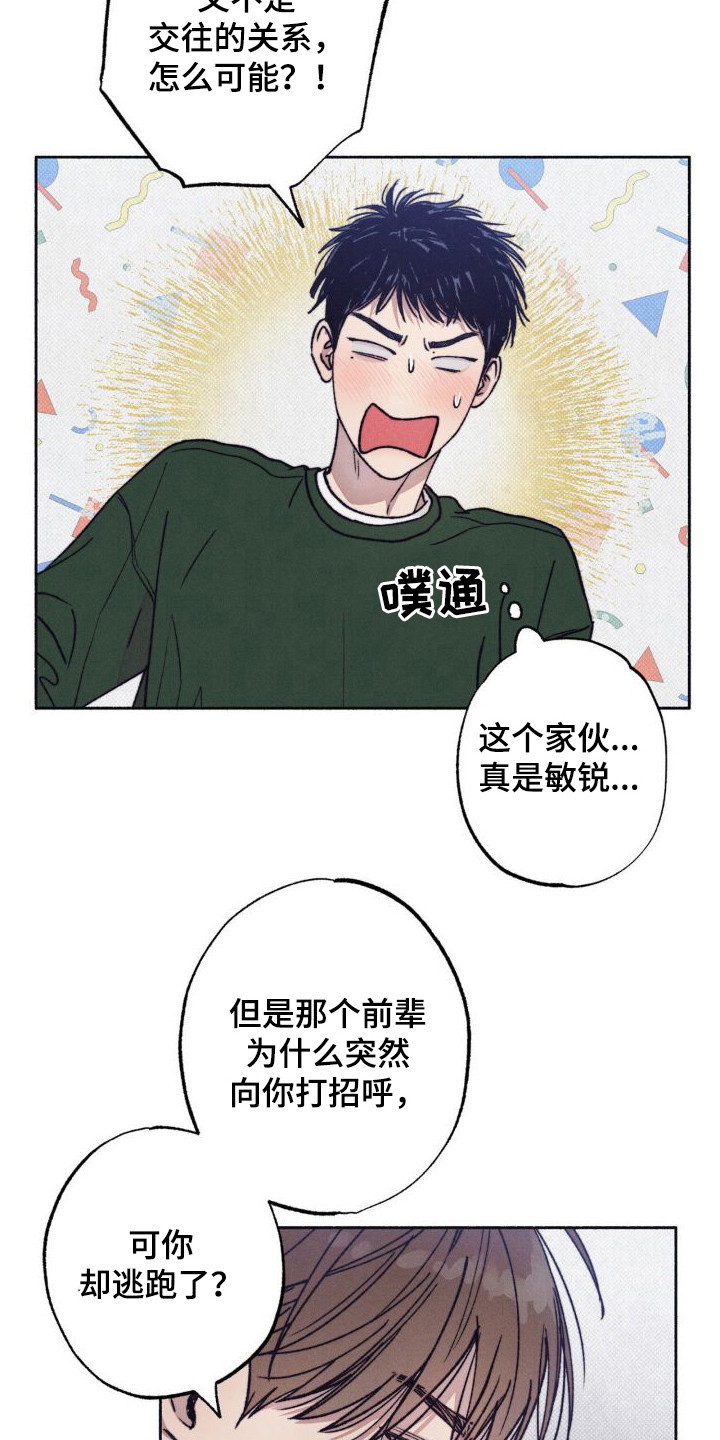 第7章：很丢脸3