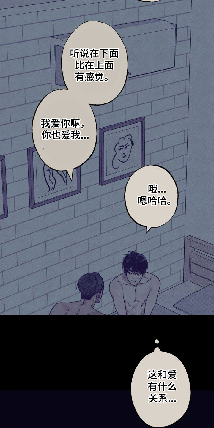 第8章：初恋8