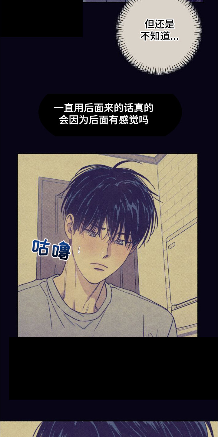 第8章：初恋17