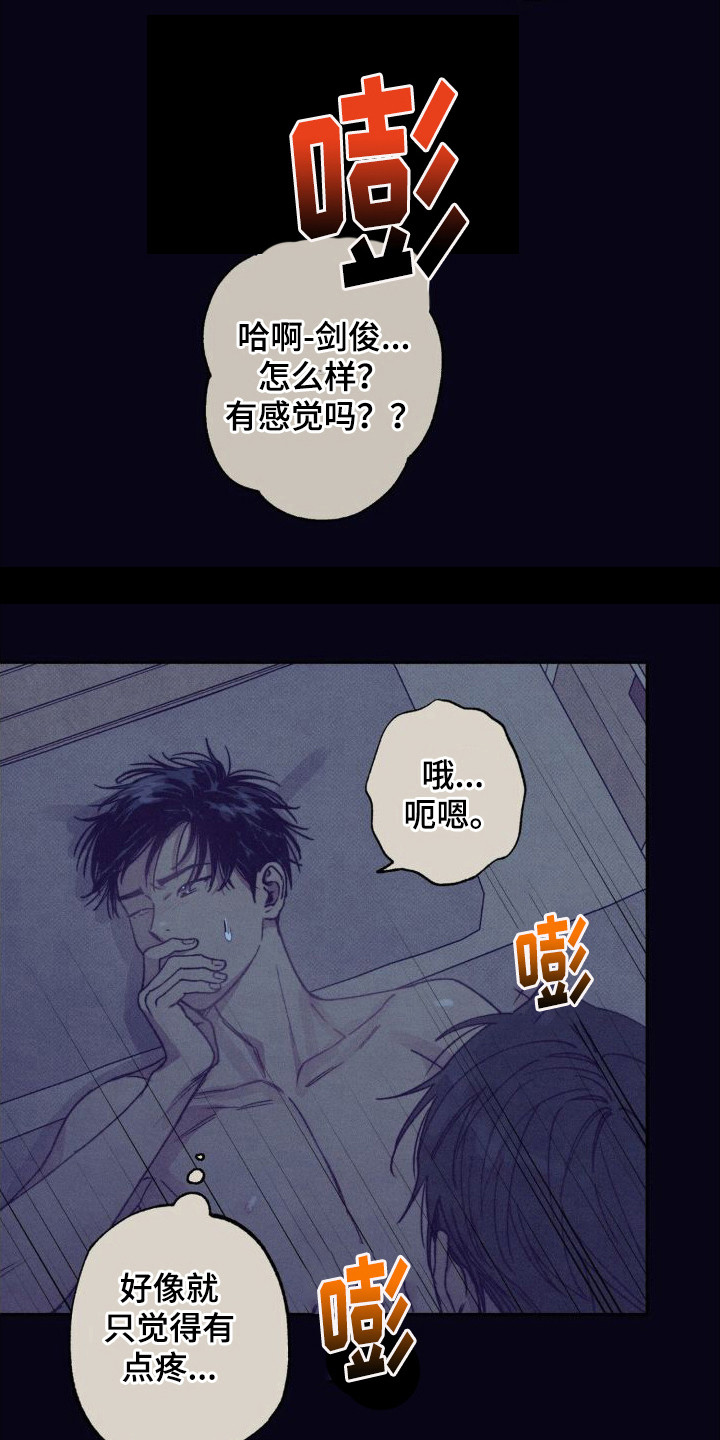 第8章：初恋9