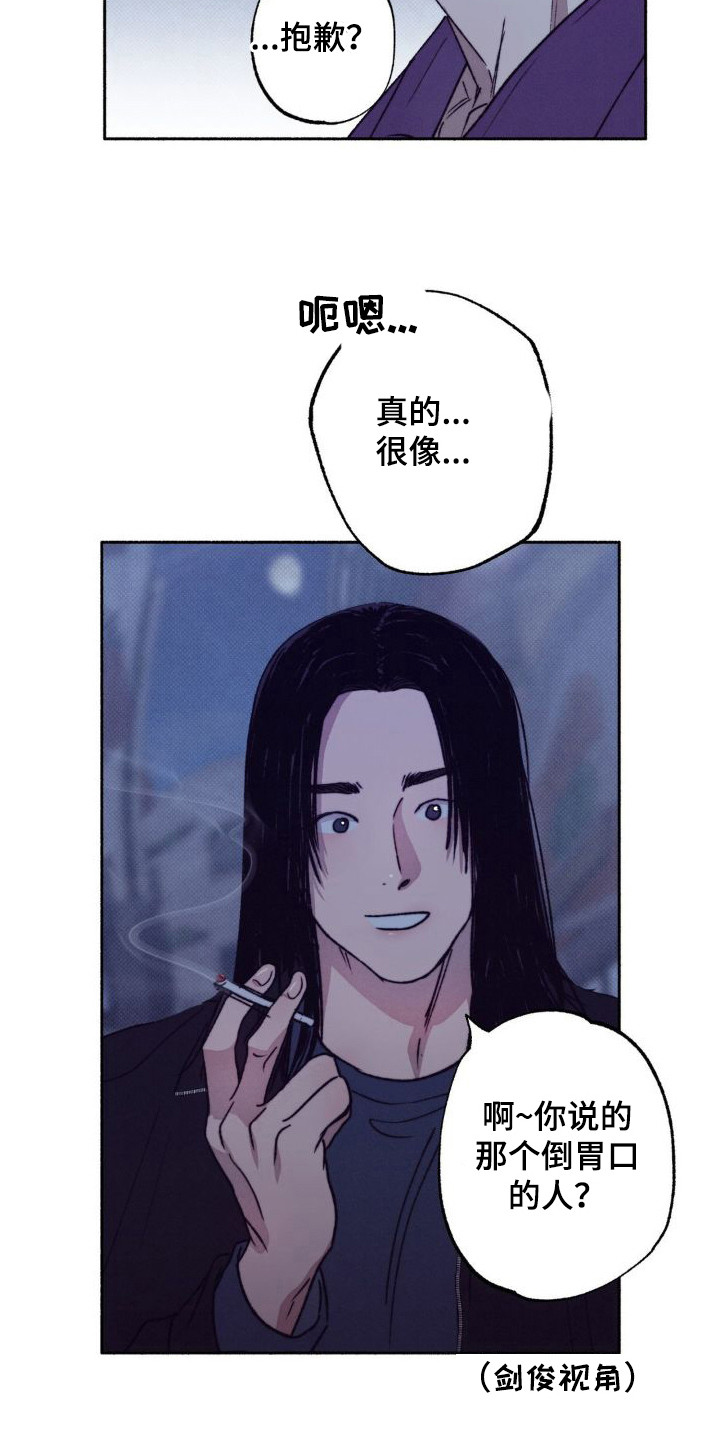 第3章：搭话12