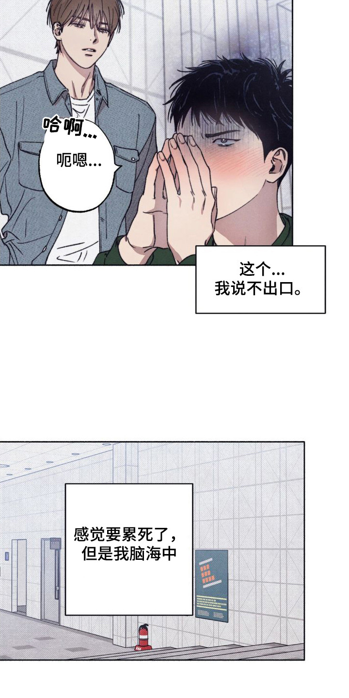 第5章：说不出口17