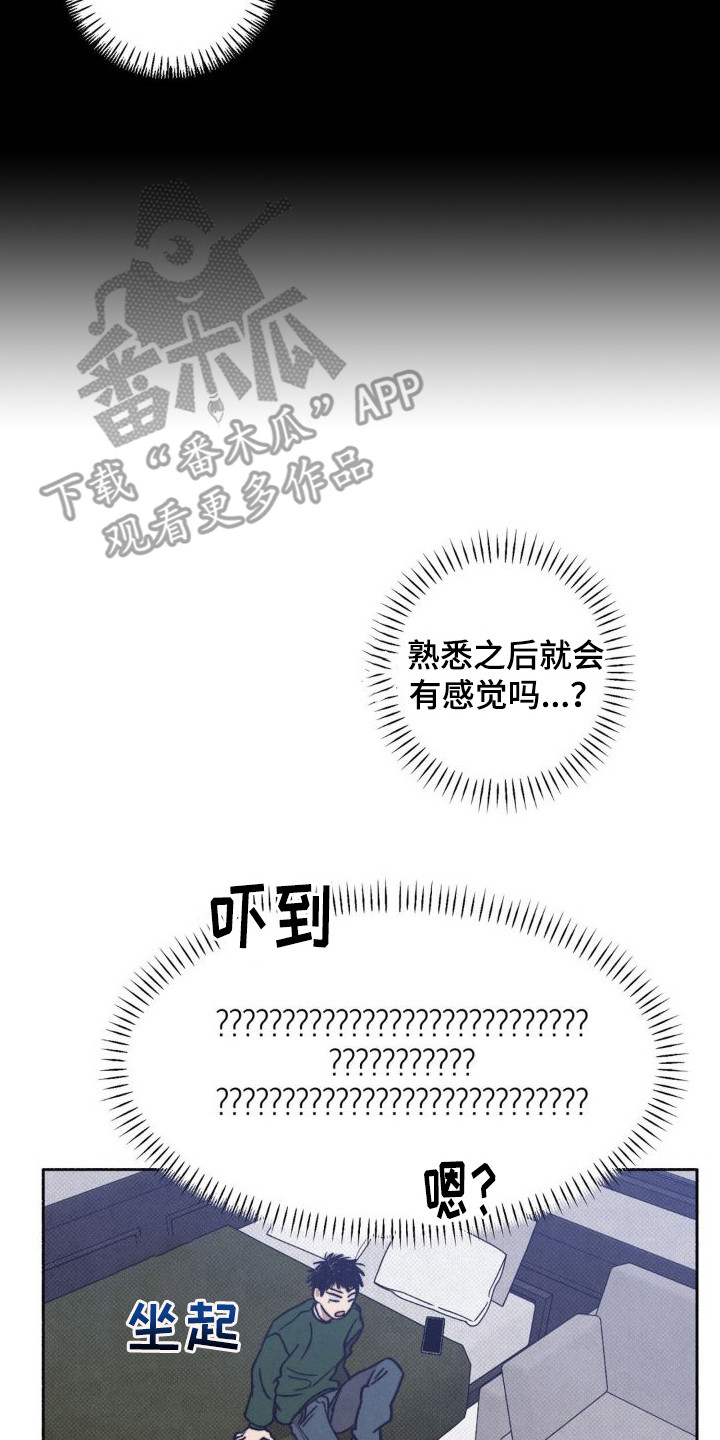 第7章：很丢脸13