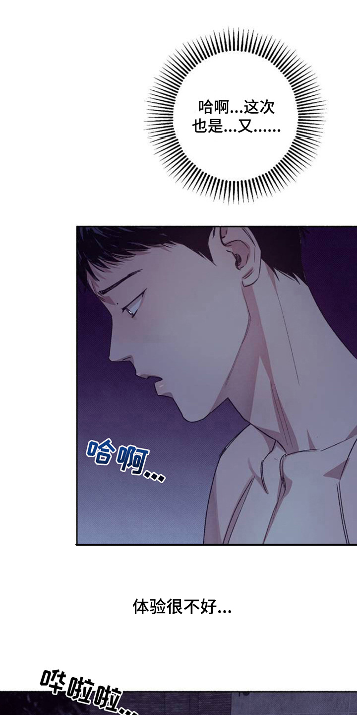 第2章：失望13