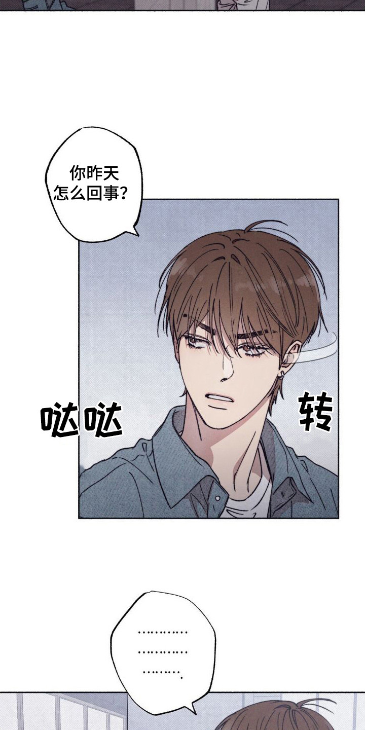 第6章：胆战心惊6