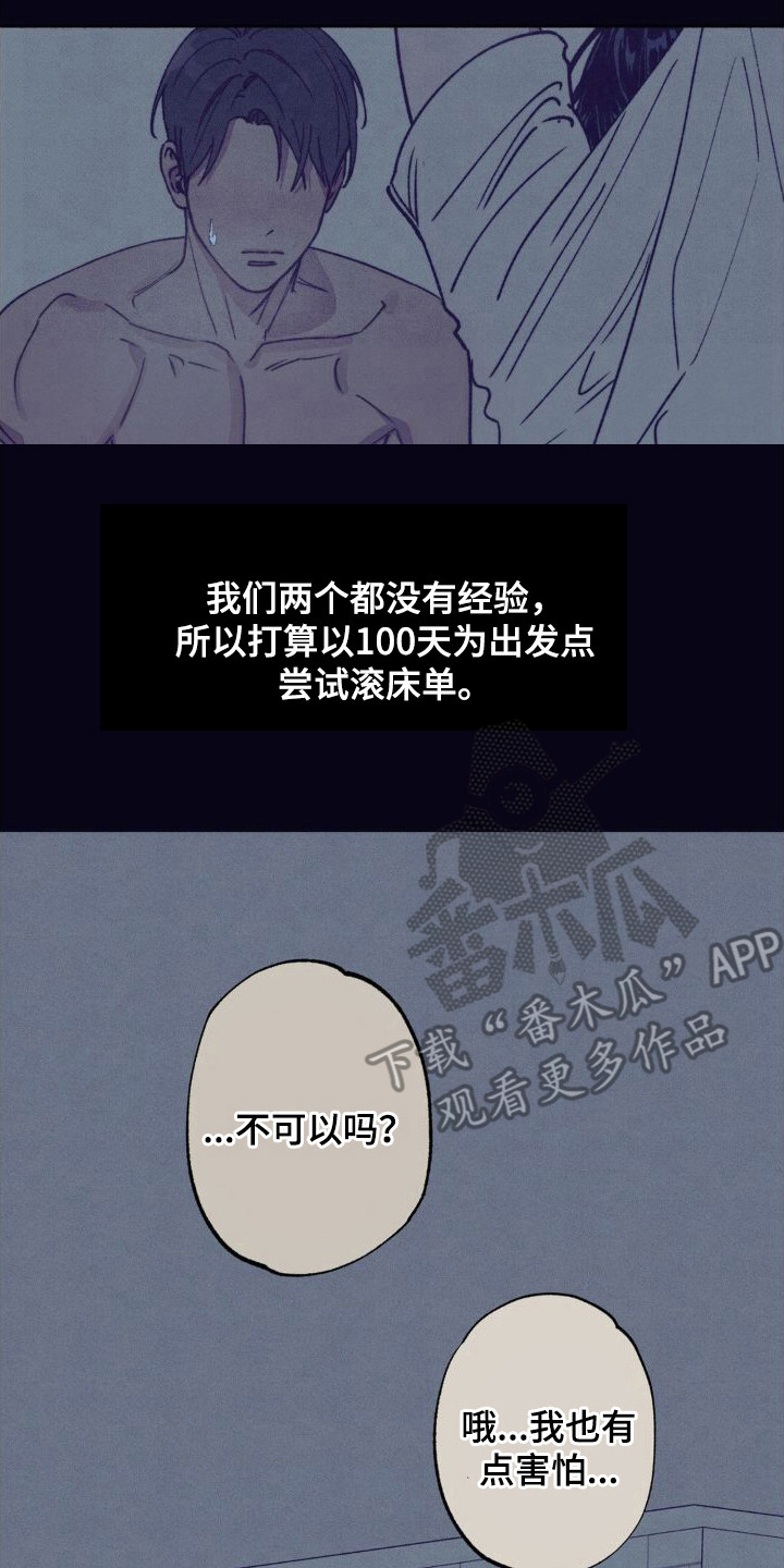 第8章：初恋7