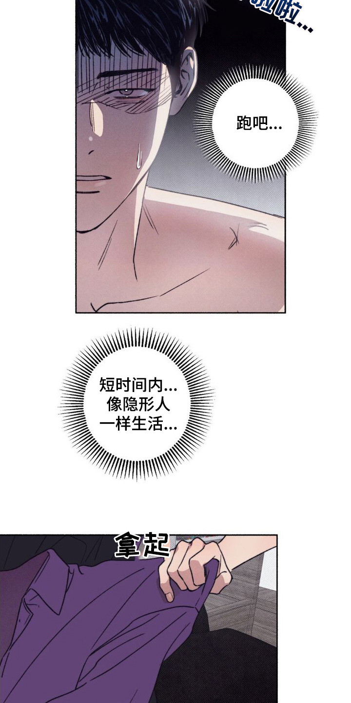第4章：确认一下15