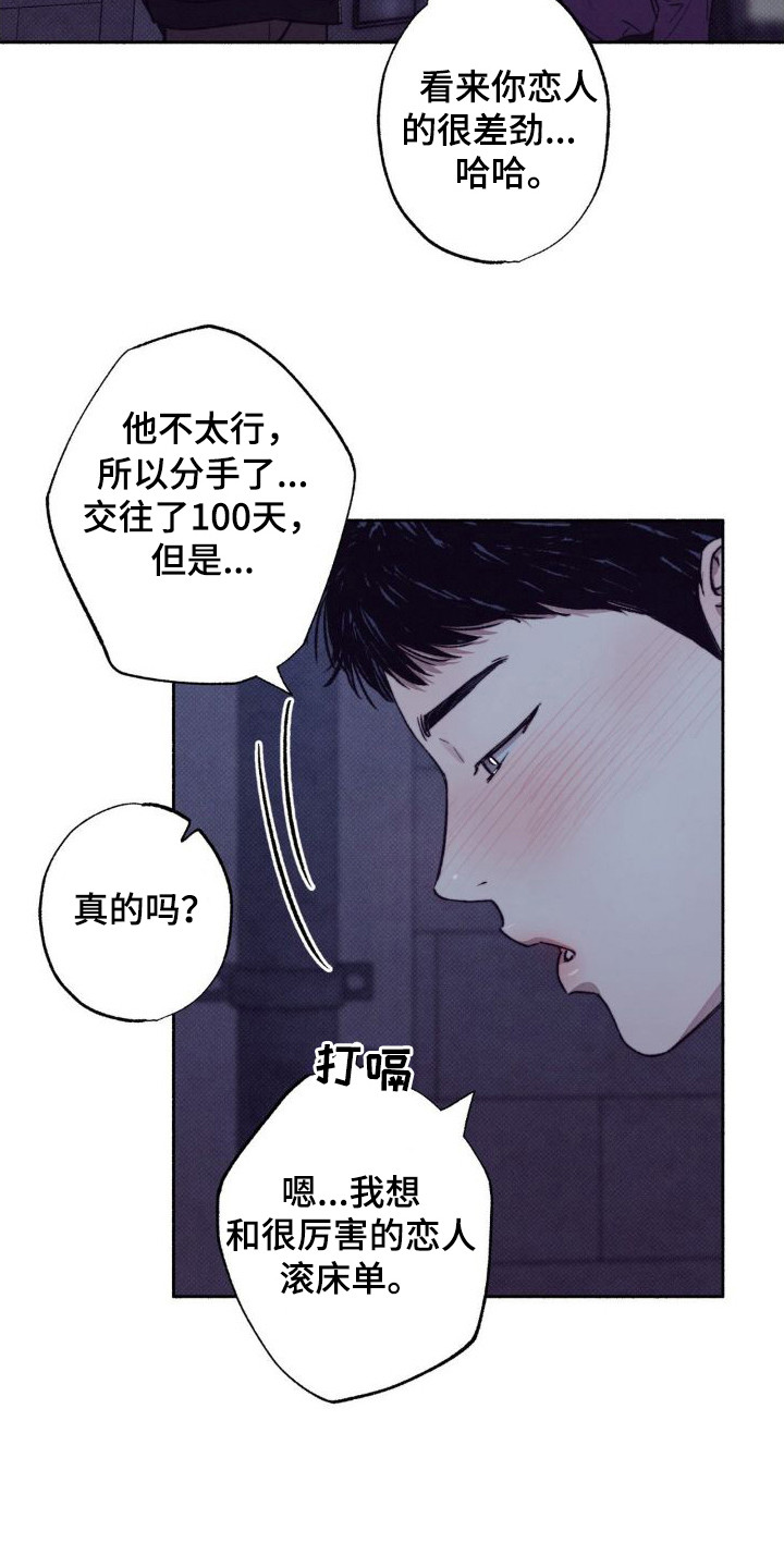 第3章：搭话19