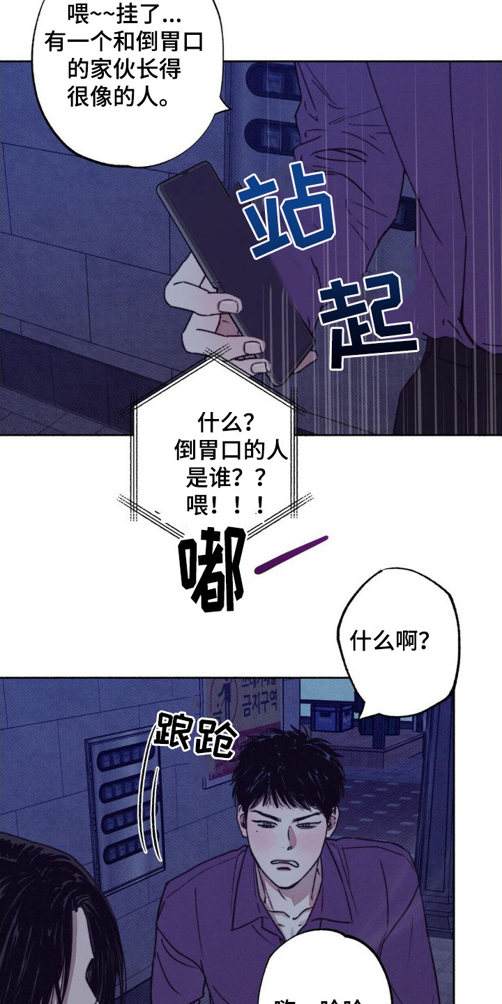 第3章：搭话10