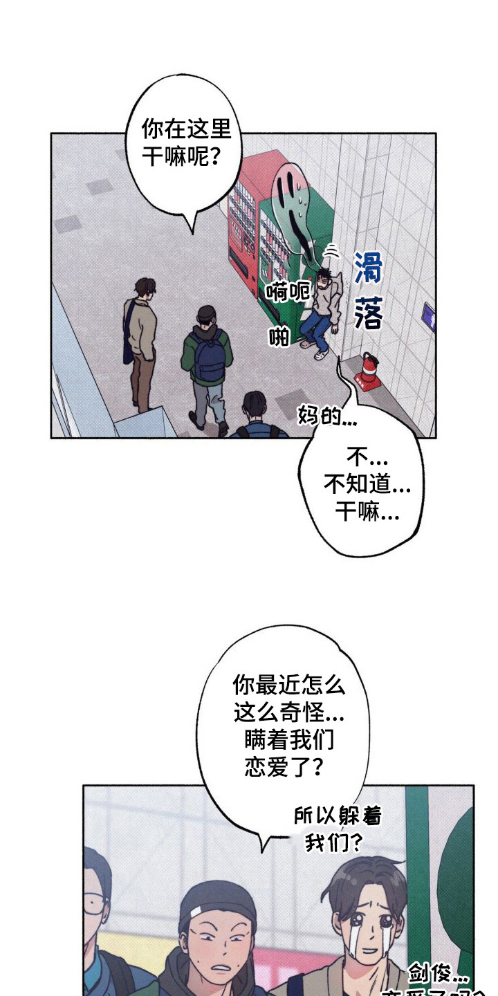 第8章：初恋0