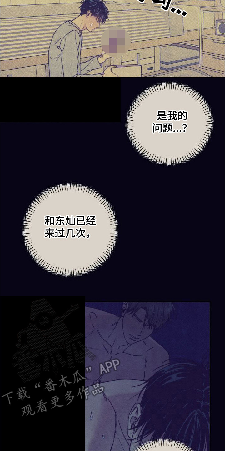 第8章：初恋16
