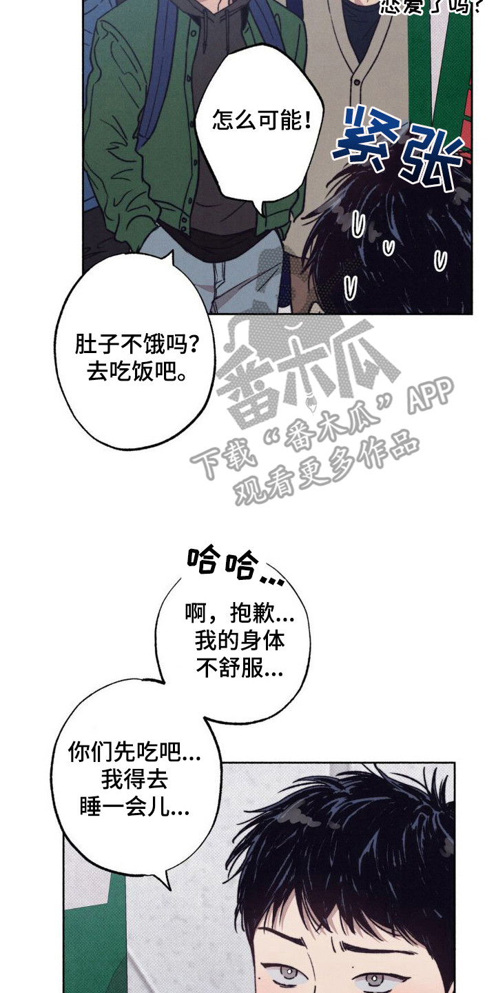 第8章：初恋1