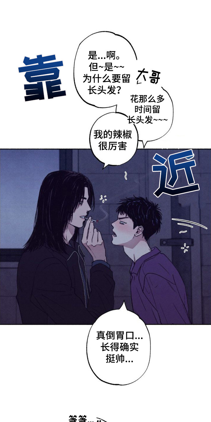 第3章：搭话13