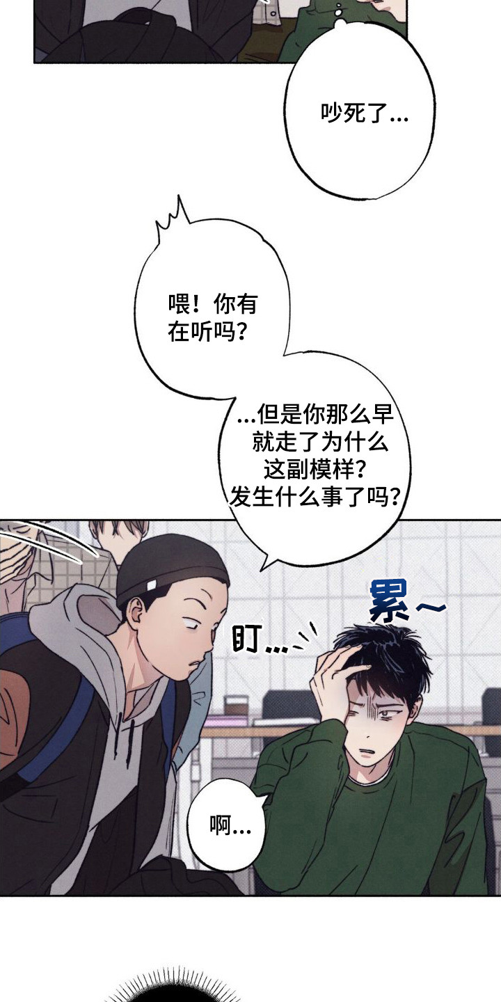第5章：说不出口12