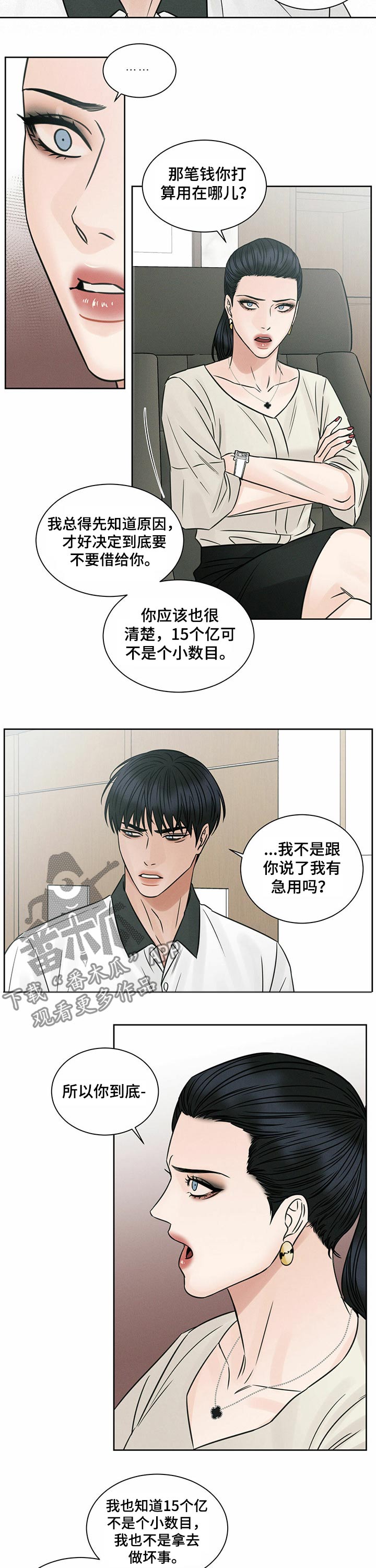 第76章：借钱7