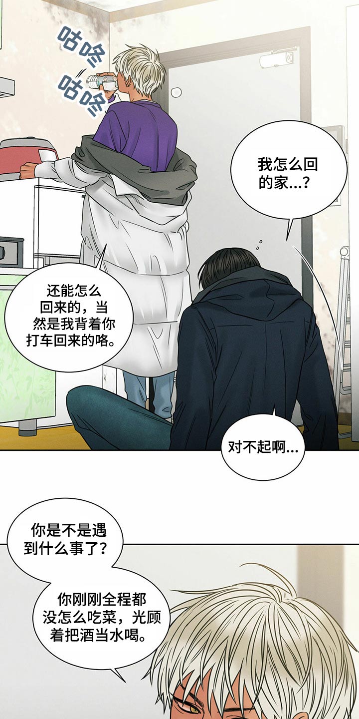 第92章：【第二季】咬牙切齿10