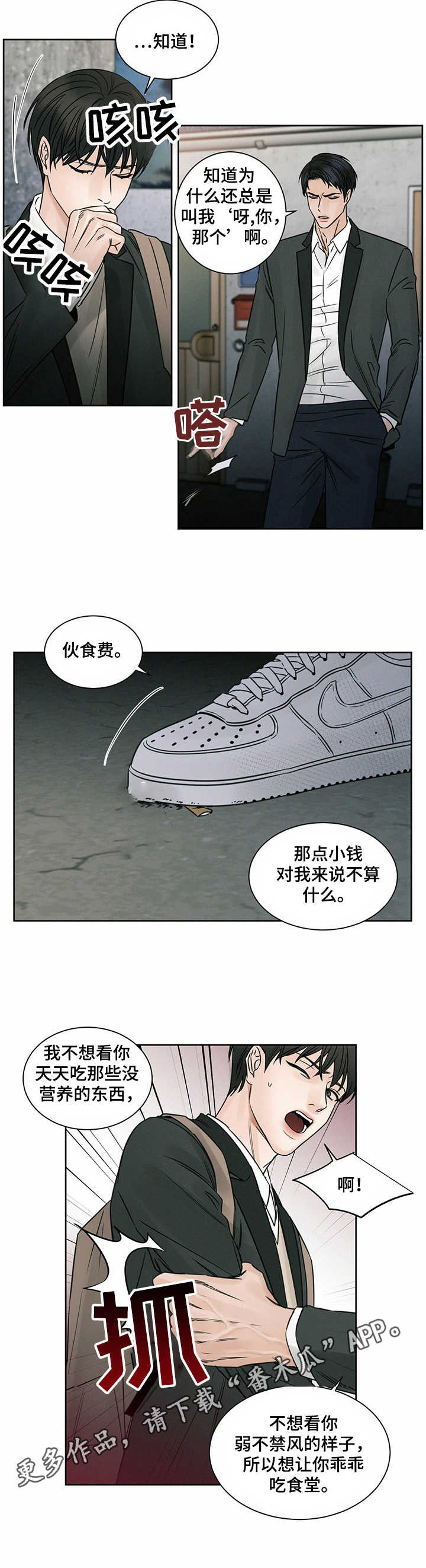 第13章：堵门9