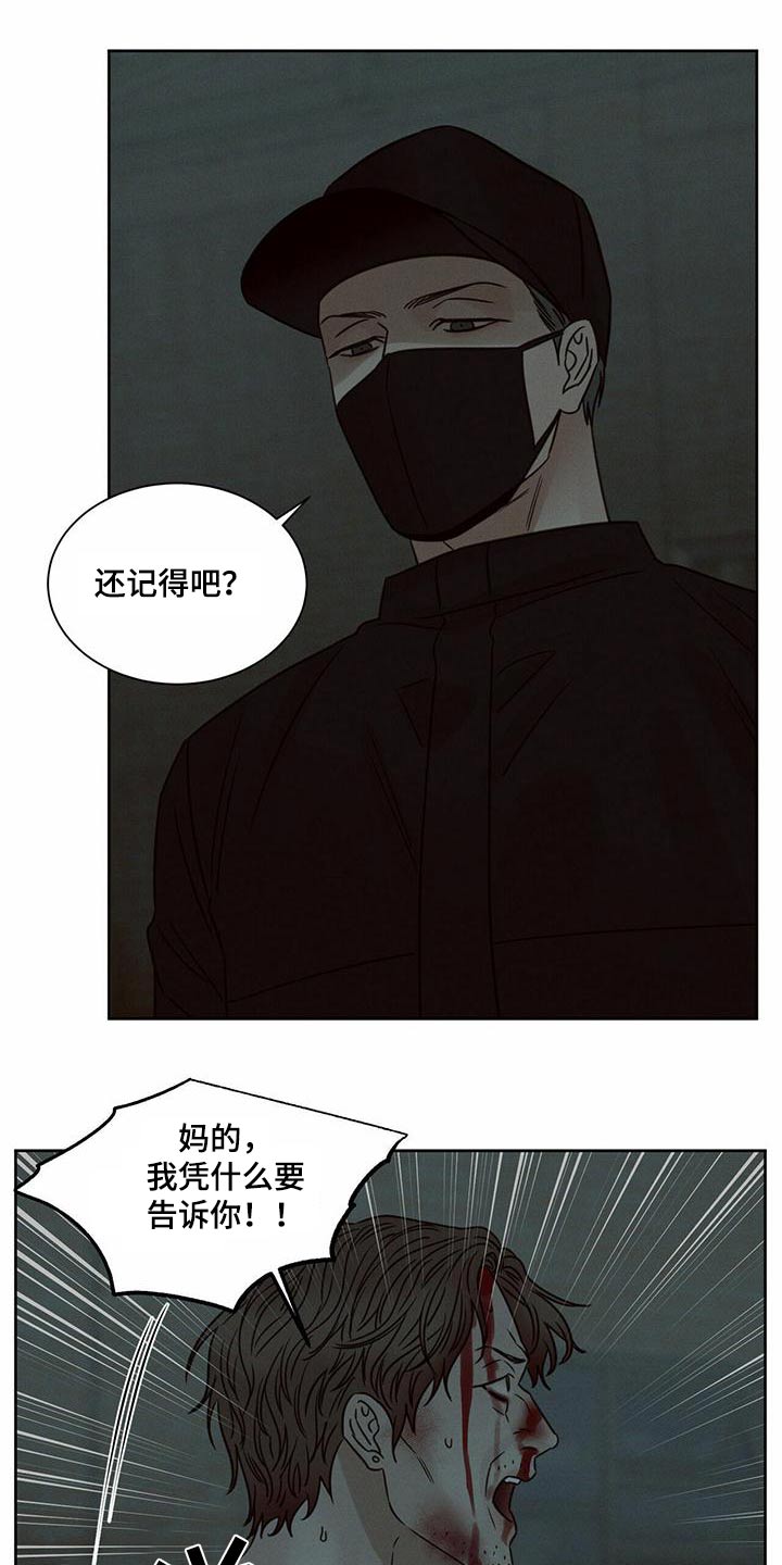 第137章：【第二季】拷问16