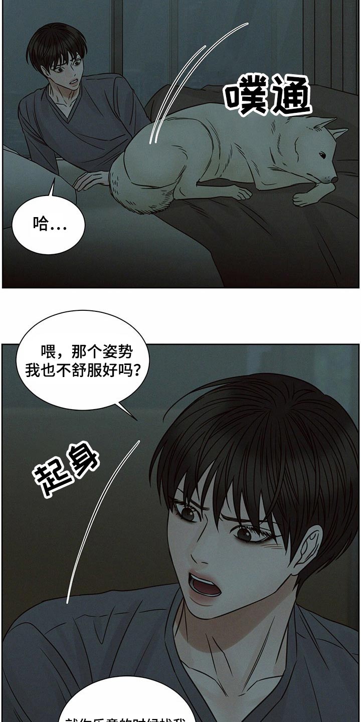 第121章：【第二季】睡不着6