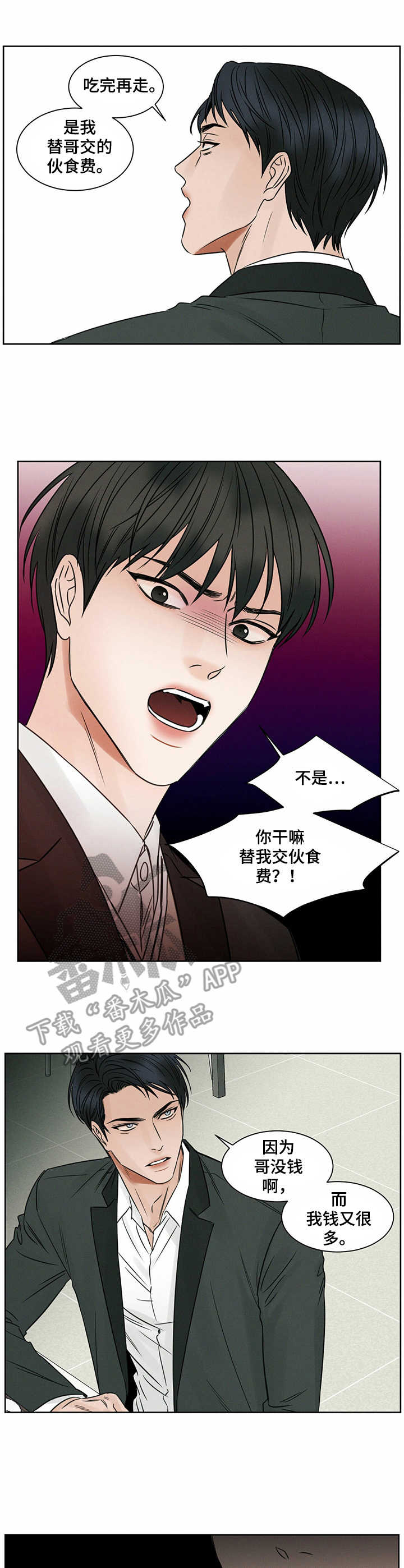 第11章：摔盘子7