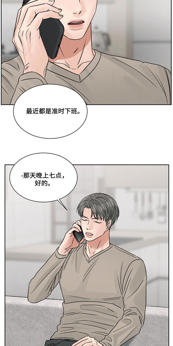 第152章：【第二季】安排5
