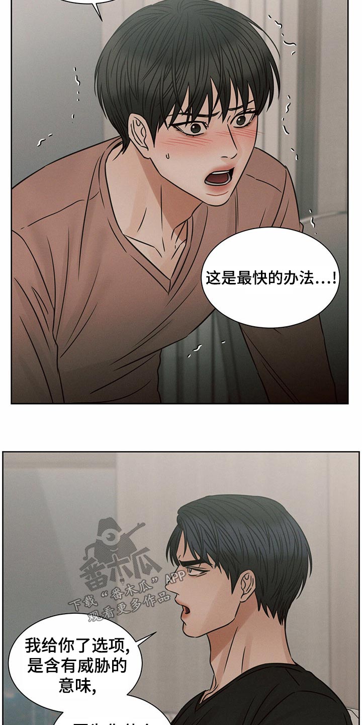第126章：【第二季】没有选择18