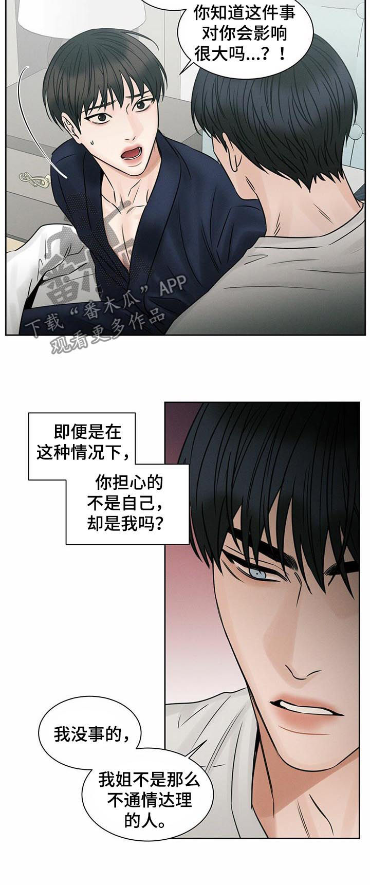 第60章：都是因为你4