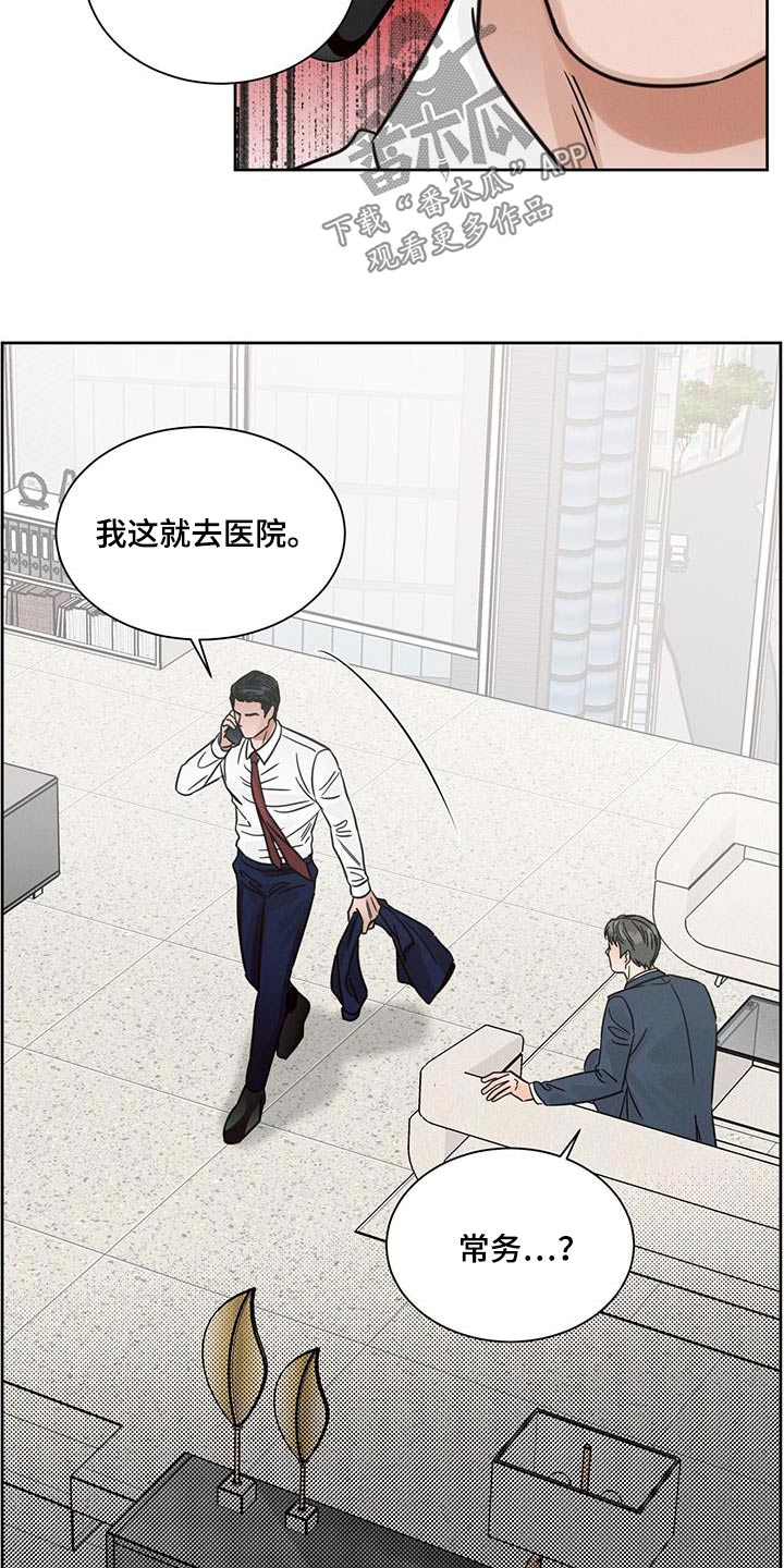第166章：【第二季】打听22