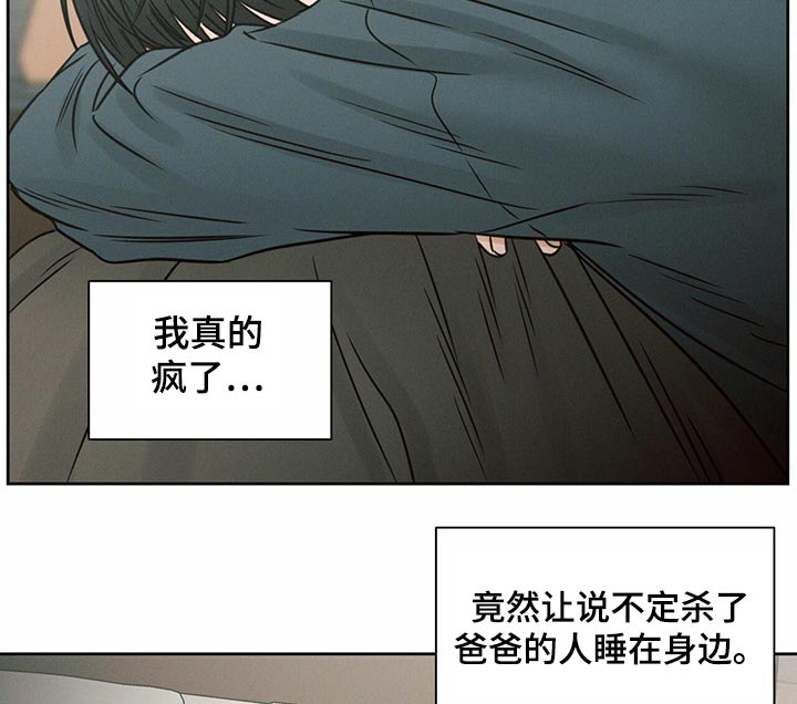 第116章：【第二季】同情8