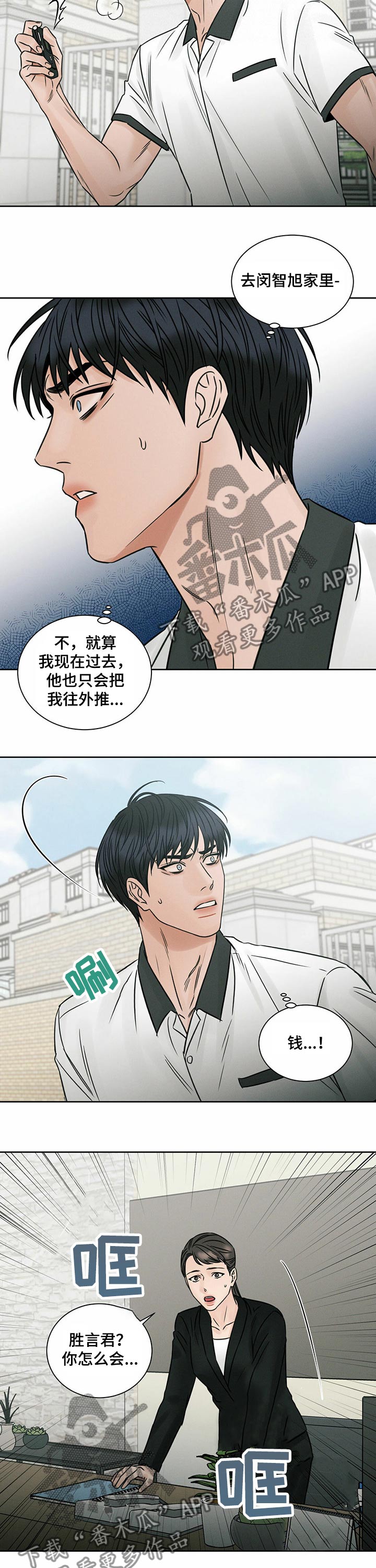 第76章：借钱4