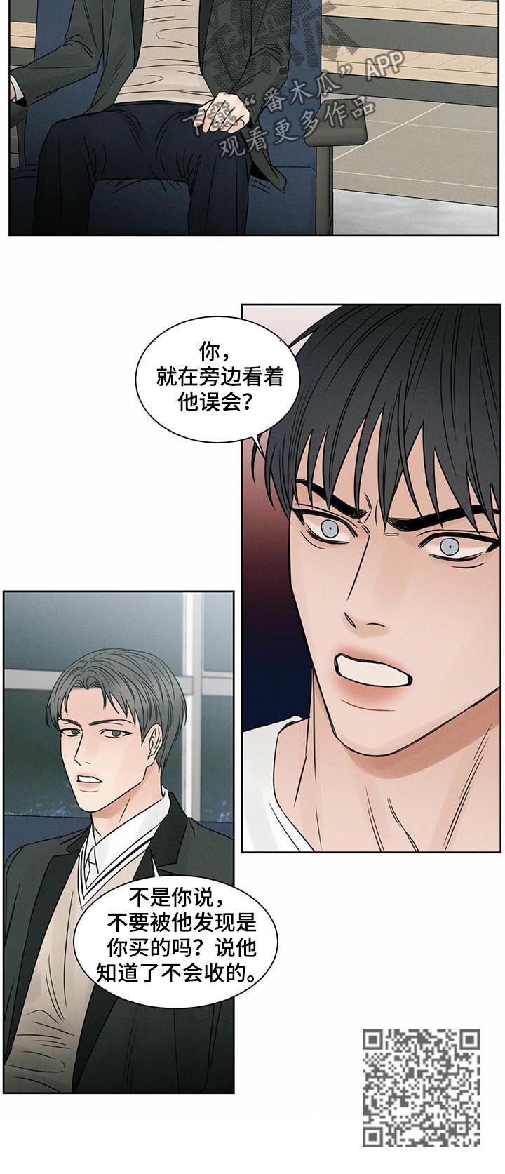 第27章：他害怕我4